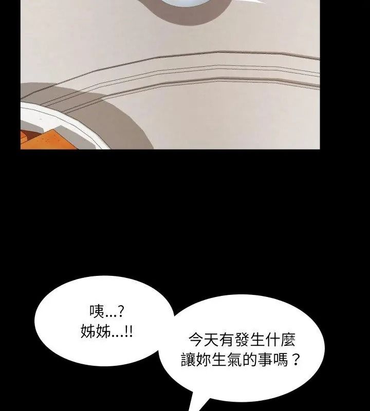 房間裏的心跳第52話