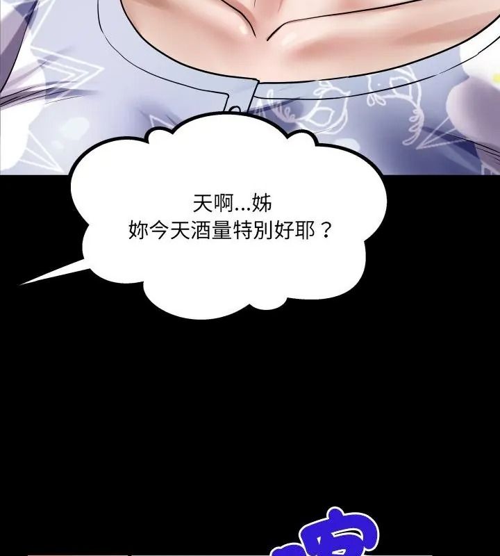 房间裏的心跳第52話