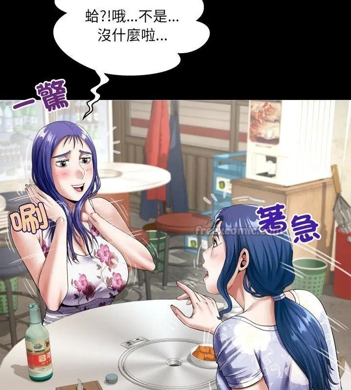 房間裏的心跳第52話