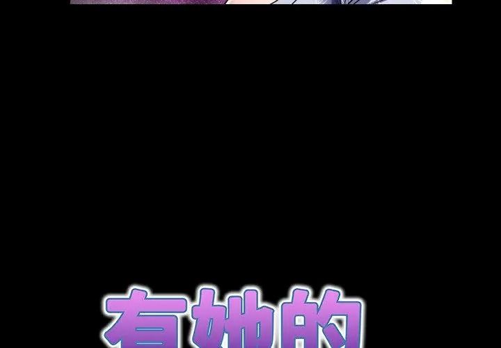 房間裏的心跳第52話