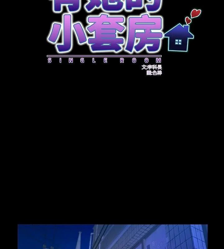 房間裏的心跳第52話