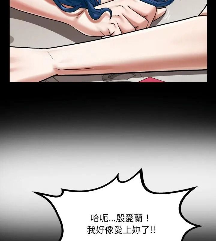 房間裏的心跳第52話