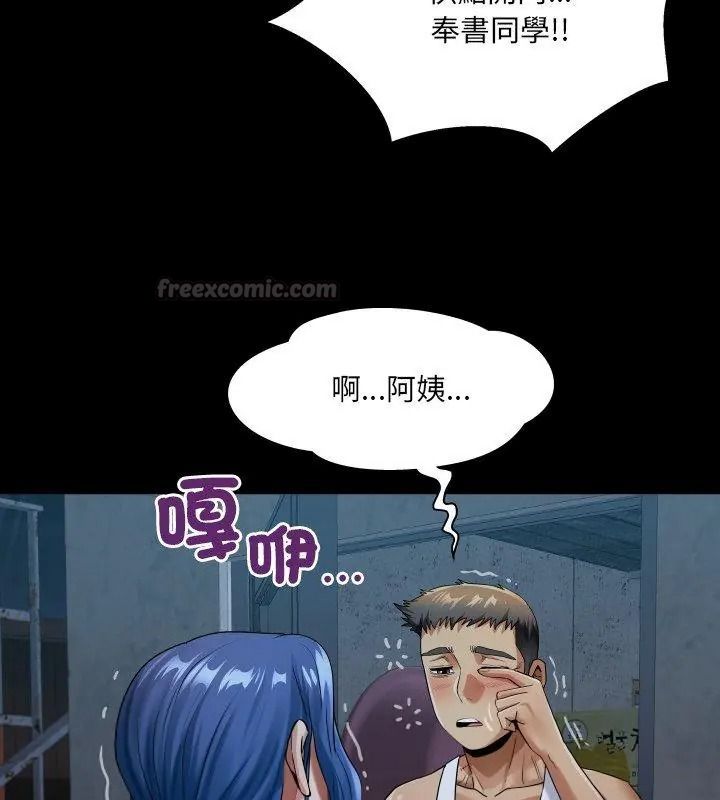 房間裏的心跳第52話