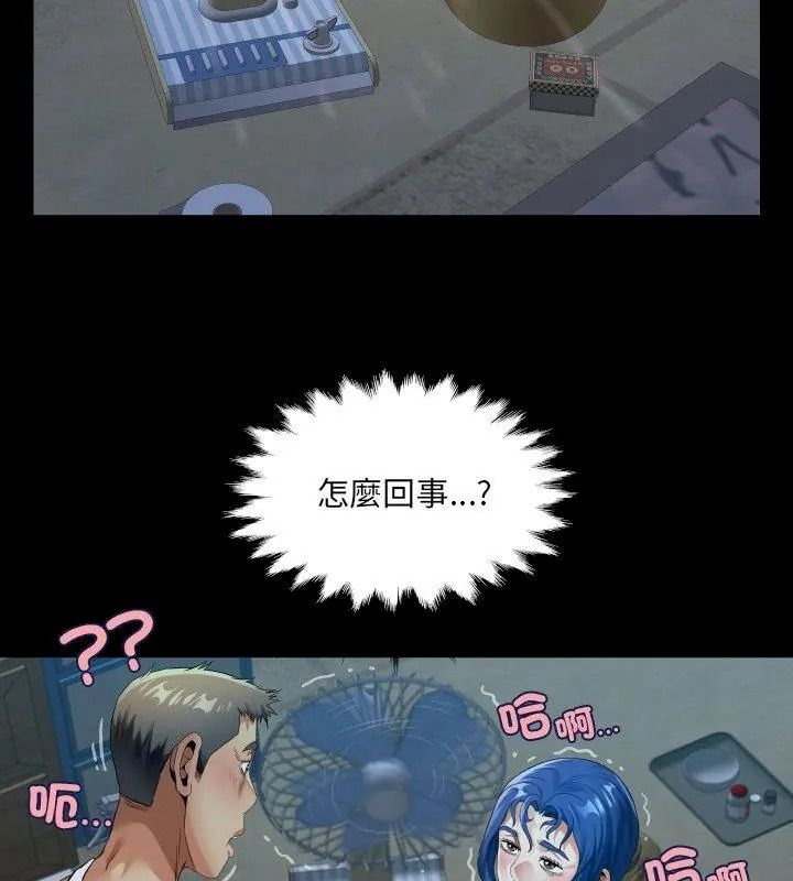 房間裏的心跳第52話