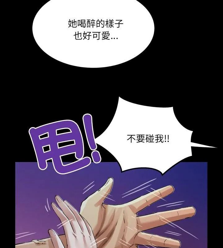 房間裏的心跳第52話