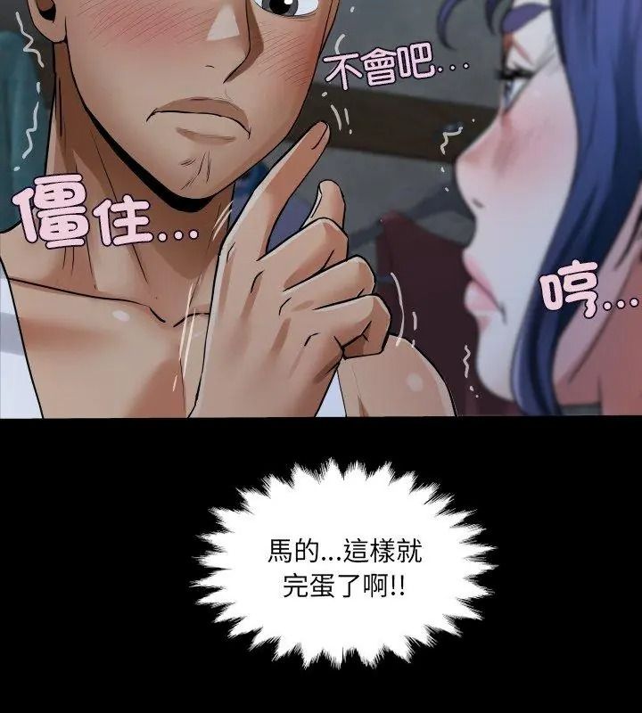 房間裏的心跳第52話