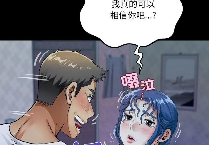 房間裏的心跳第52話