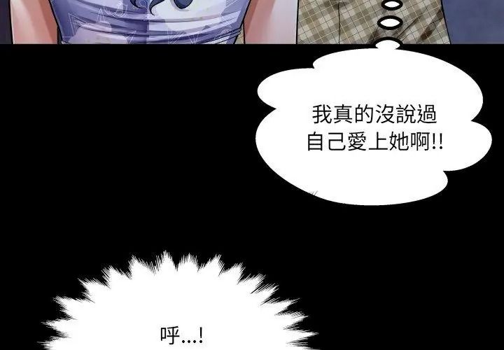 房間裏的心跳第52話