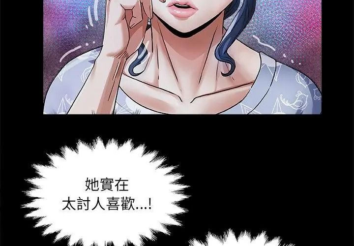 房间裏的心跳第52話