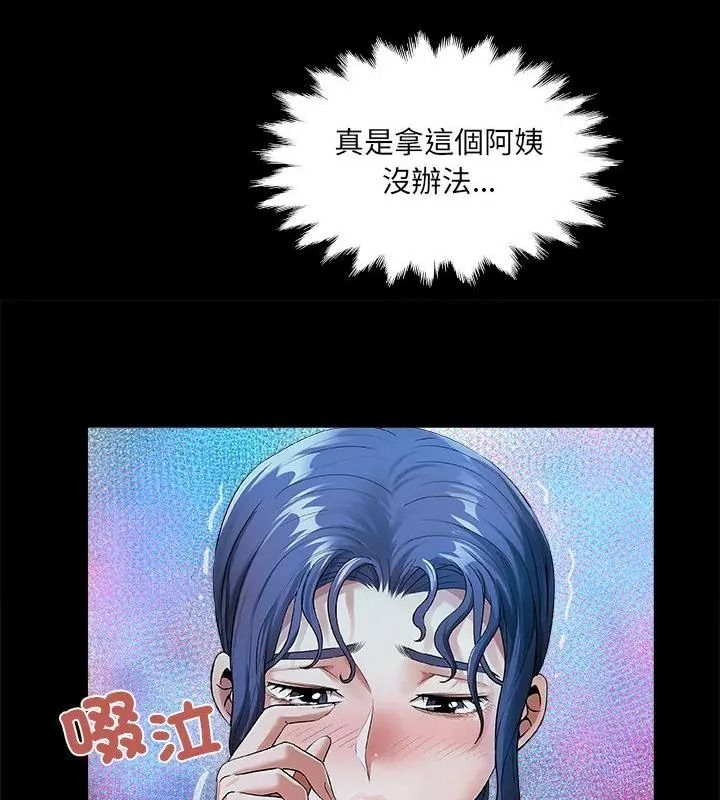房間裏的心跳第52話