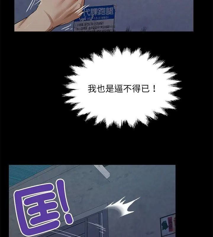 房間裏的心跳第52話