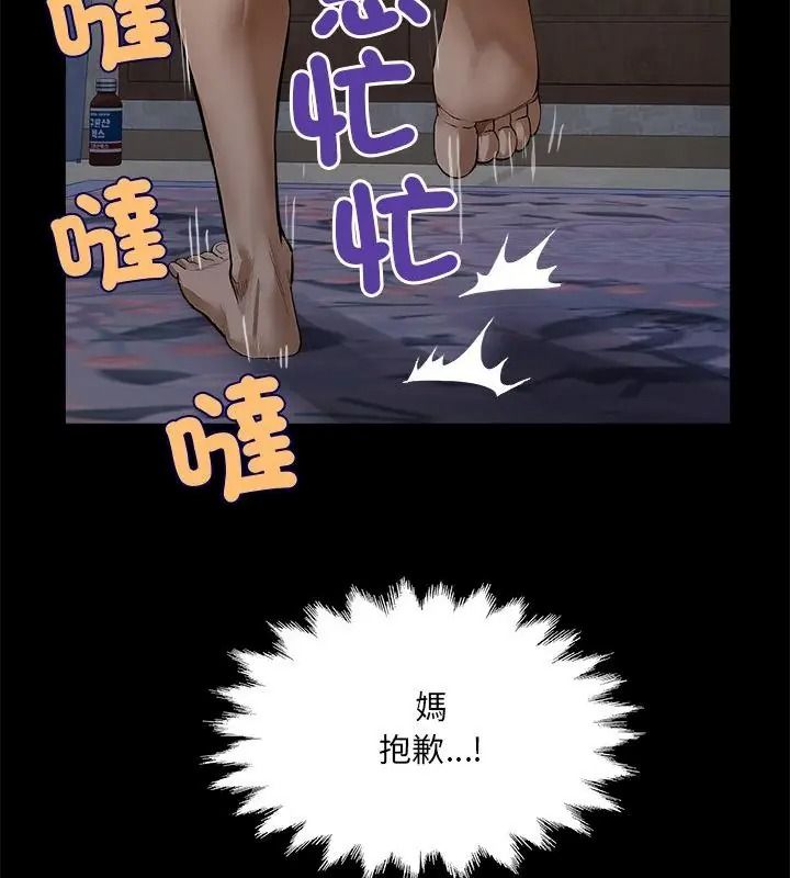 房间裏的心跳第52話