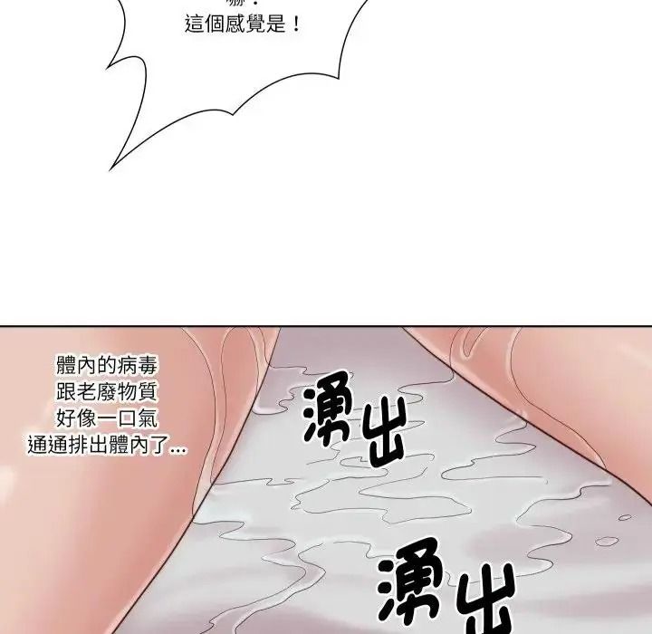 如果還有明天？第27話