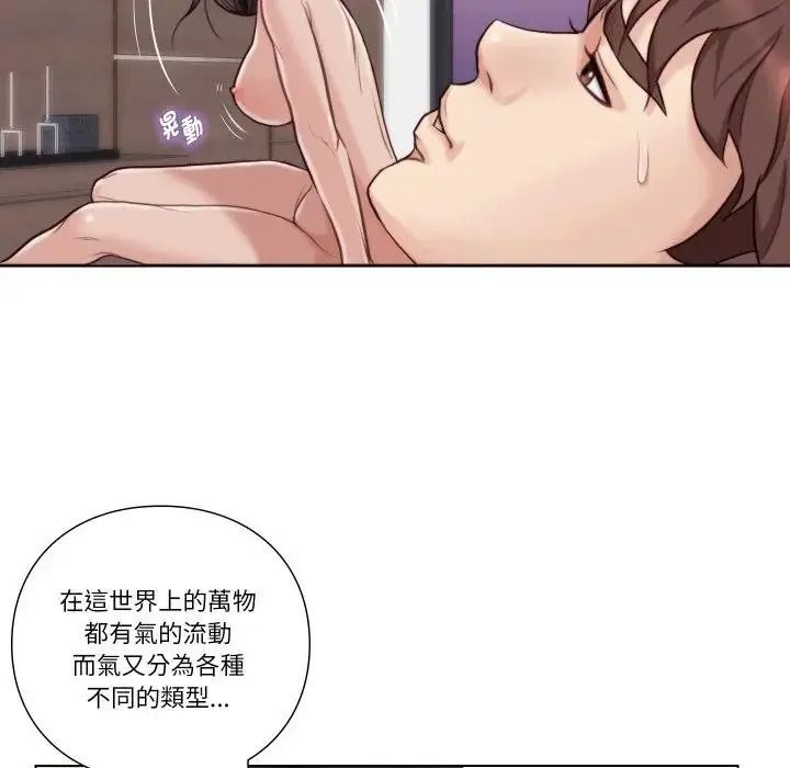 如果还有明天？第27話