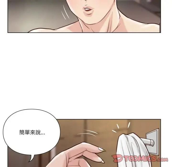 如果還有明天？第27話