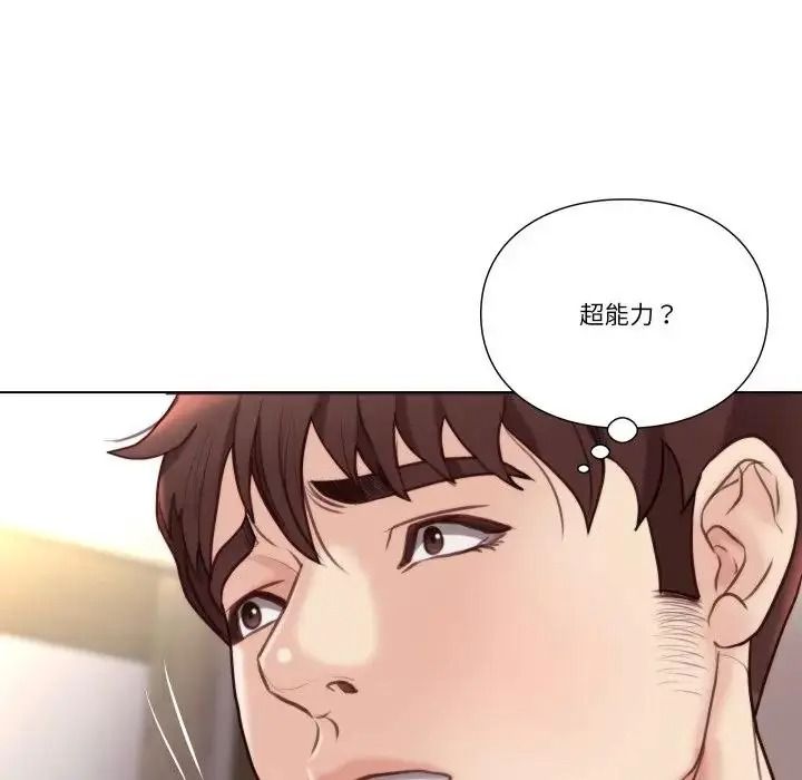 如果还有明天？第27話