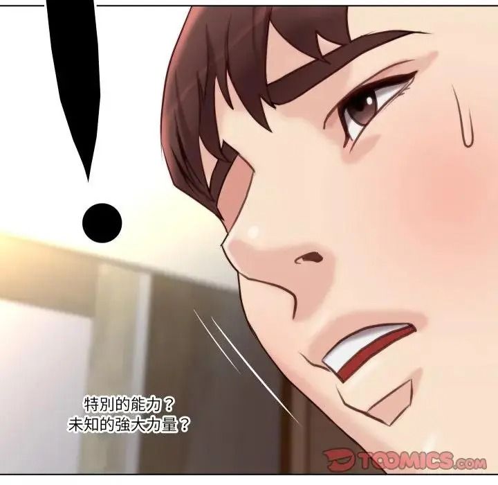 如果還有明天？第27話