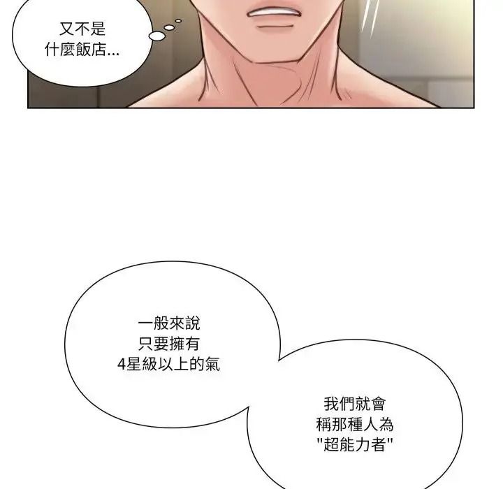 如果還有明天?第27話
