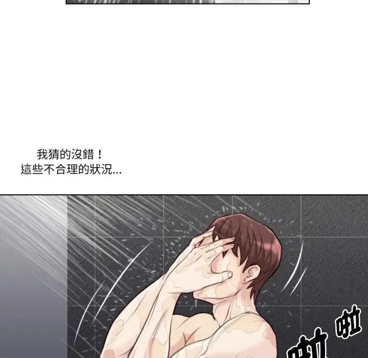 如果还有明天？第27話
