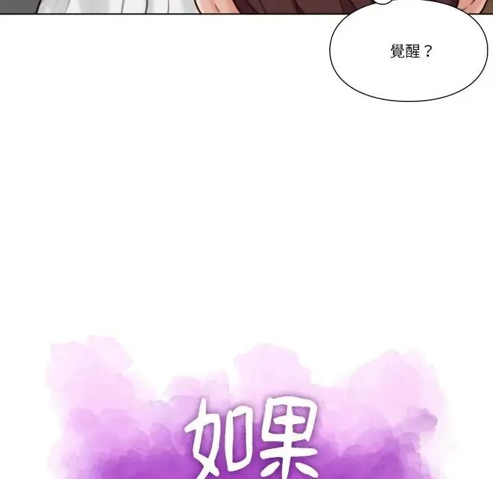 如果还有明天？第27話