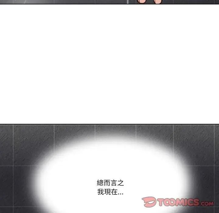 如果还有明天？第27話