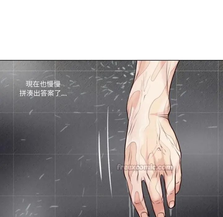 如果还有明天？第27話