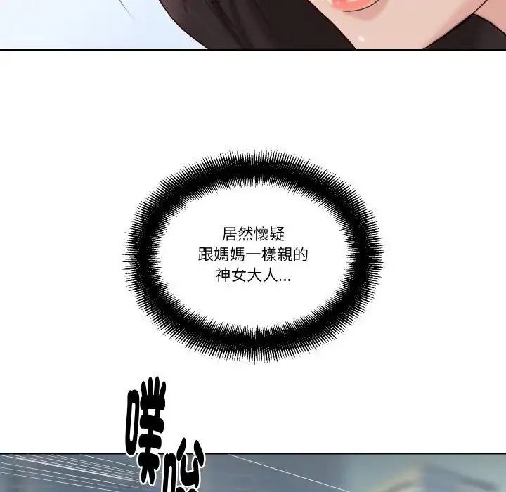 如果還有明天？第27話
