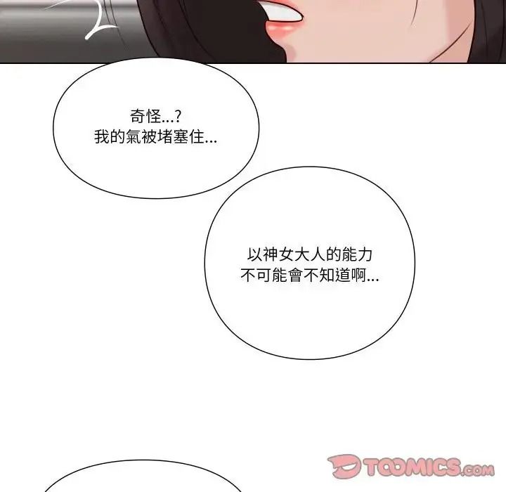 如果还有明天？第27話