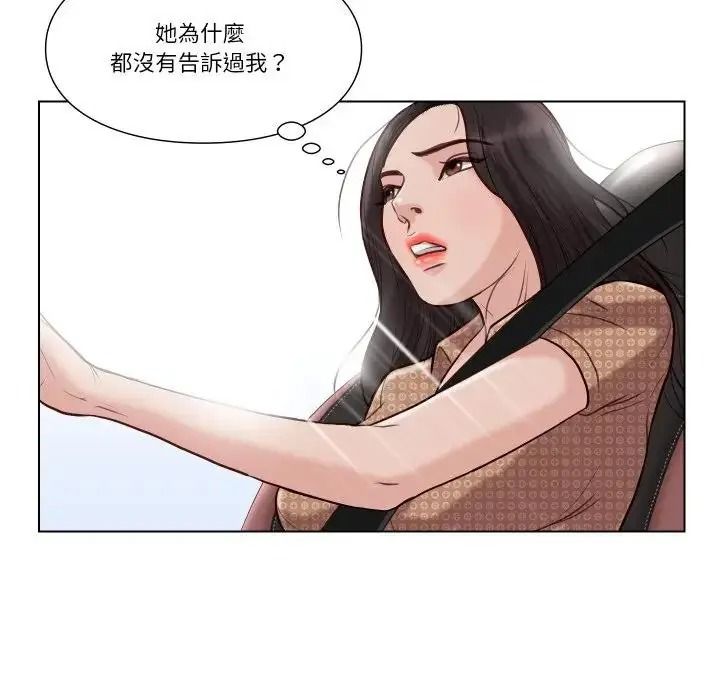 如果还有明天？第27話