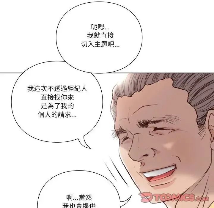 如果还有明天？第27話