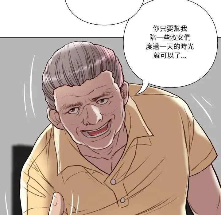如果還有明天？第27話