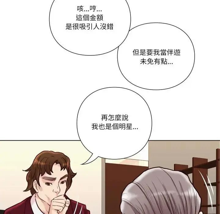 如果還有明天?第27話