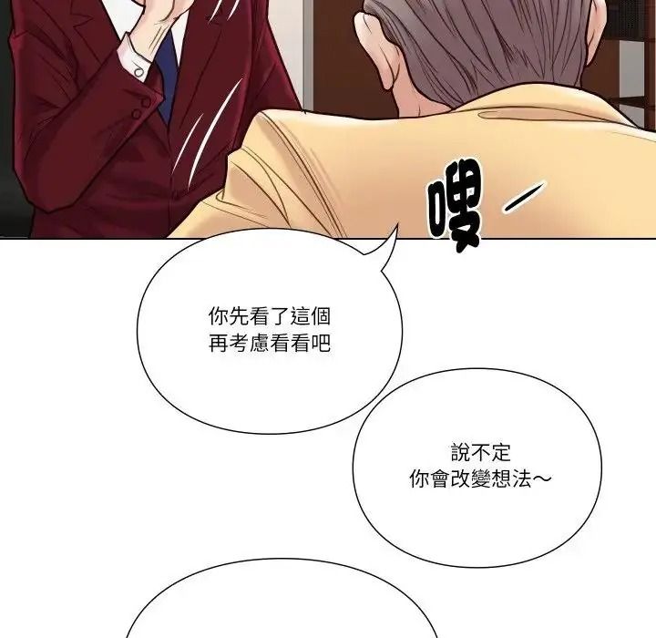 如果還有明天?第27話