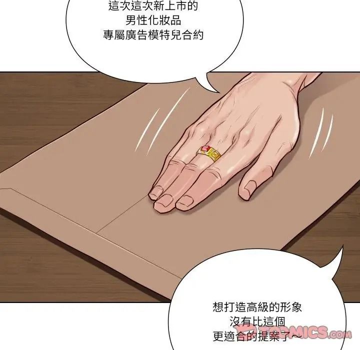 如果还有明天？第27話