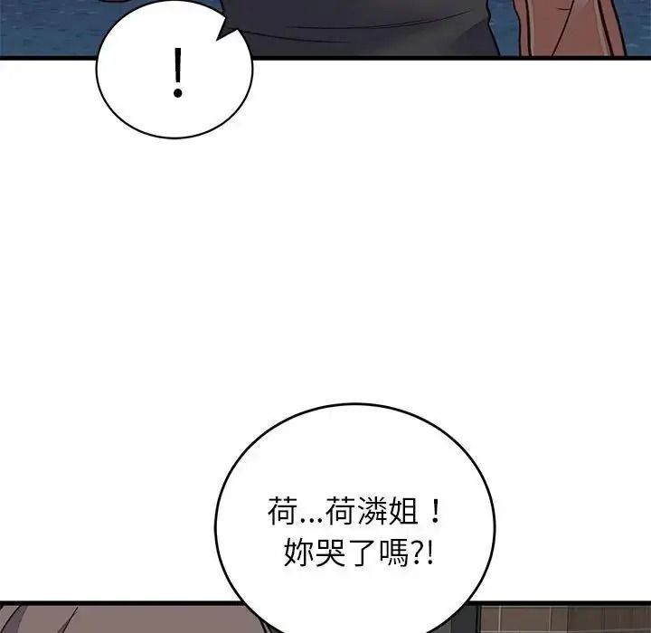 少爷的替身第70話
