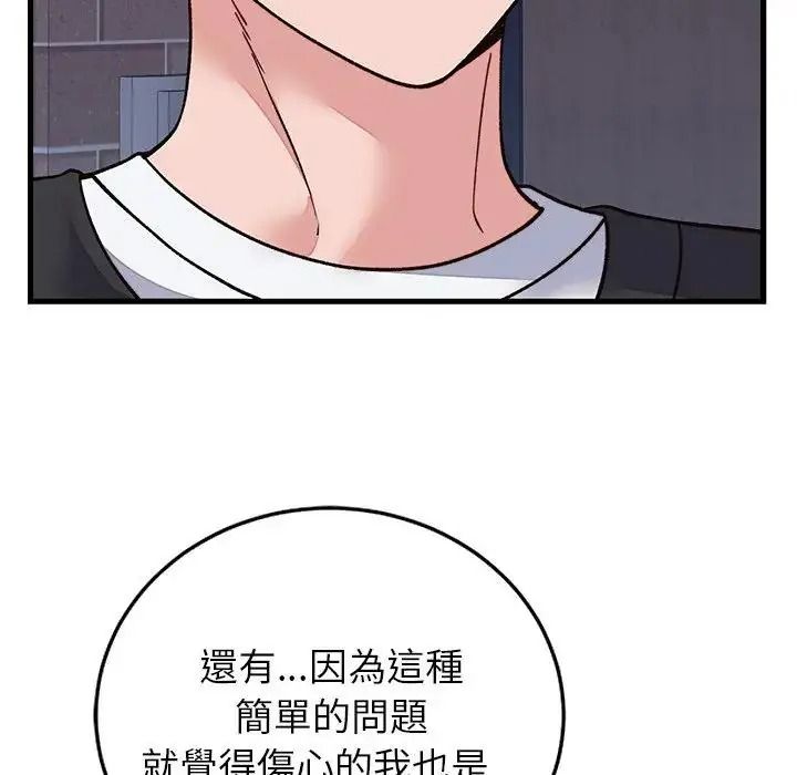 少爷的替身第70話