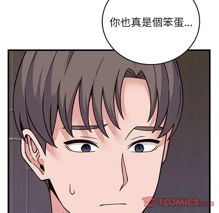 少爷的替身第70話