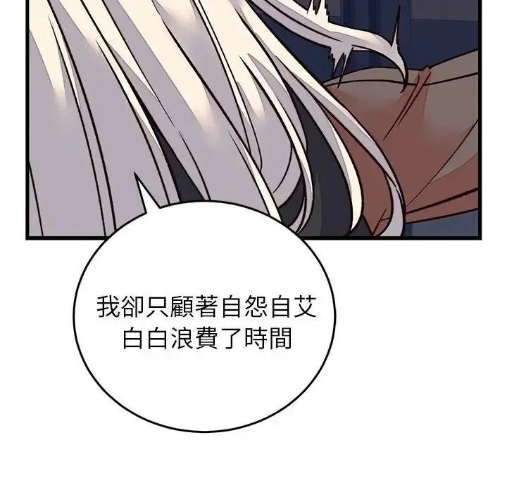 少爷的替身第70話