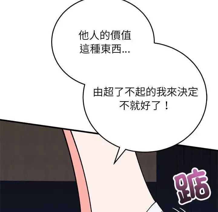 少爷的替身第70話
