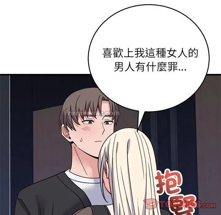 少爷的替身第70話