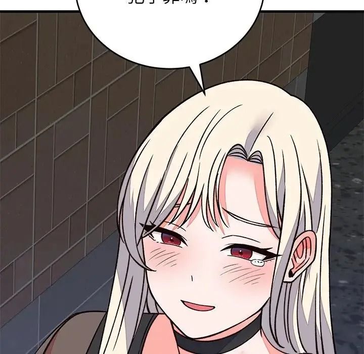少爷的替身第70話