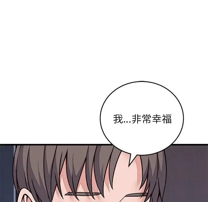 少爺的替身第70話