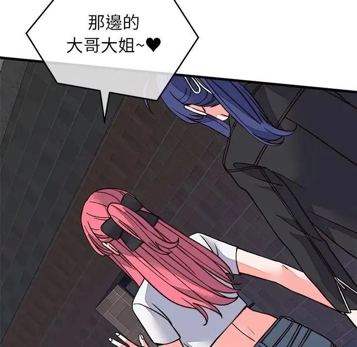 少爺的替身第70話