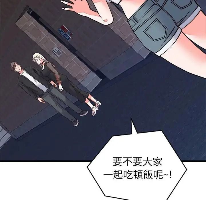 少爺的替身第70話