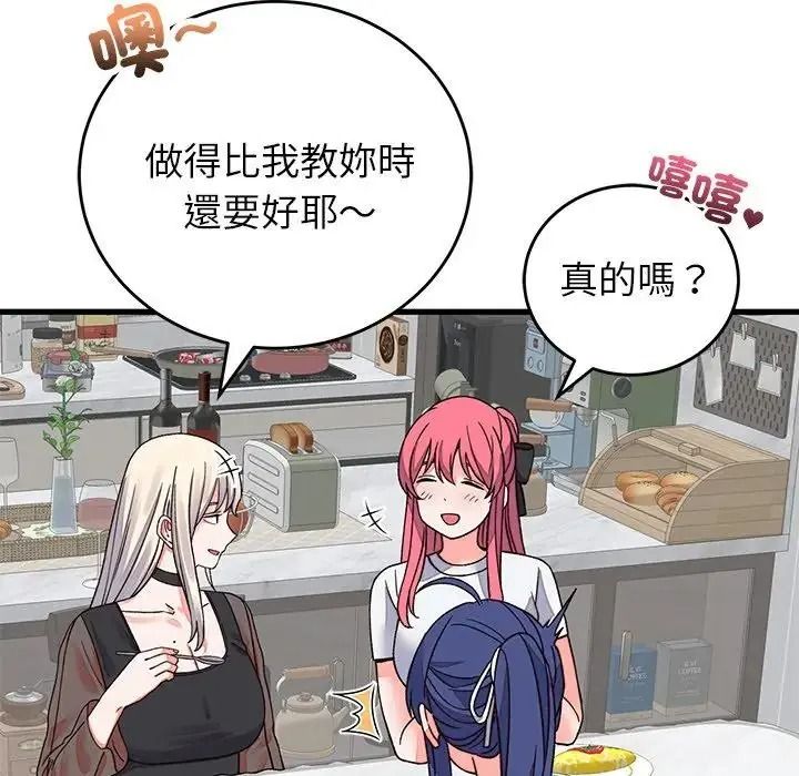 少爷的替身第70話