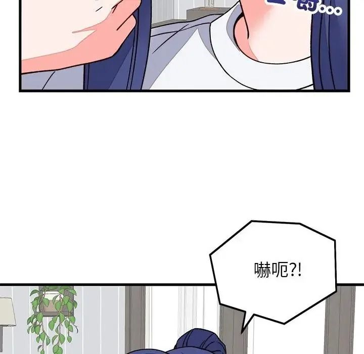 少爺的替身第70話