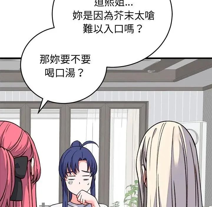 少爷的替身第70話