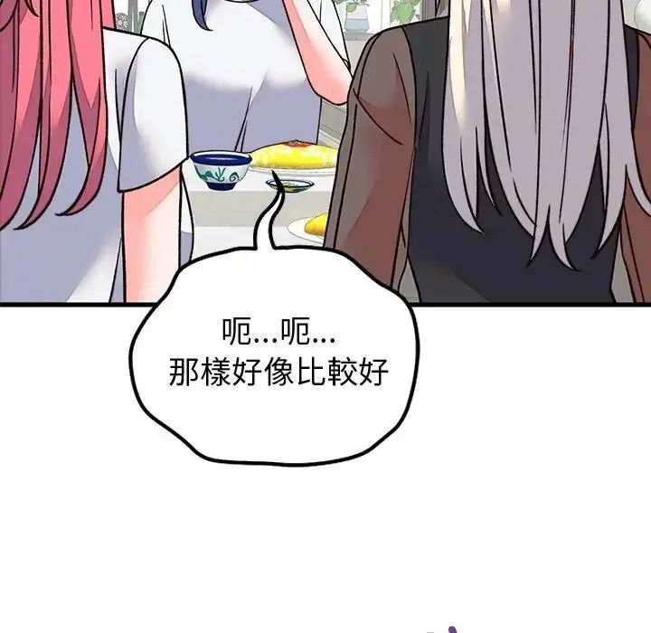 少爷的替身第70話