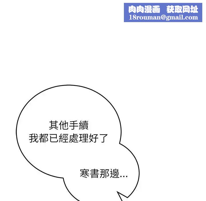 少爺的替身第70話