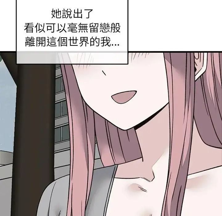 少爷的替身第70話
